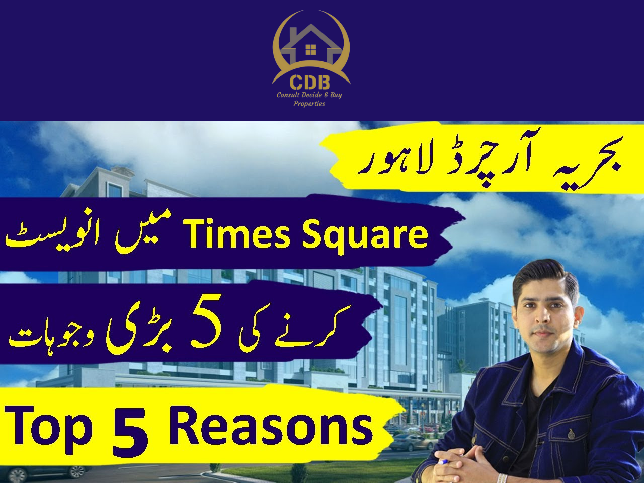 Times Square Mall lahore