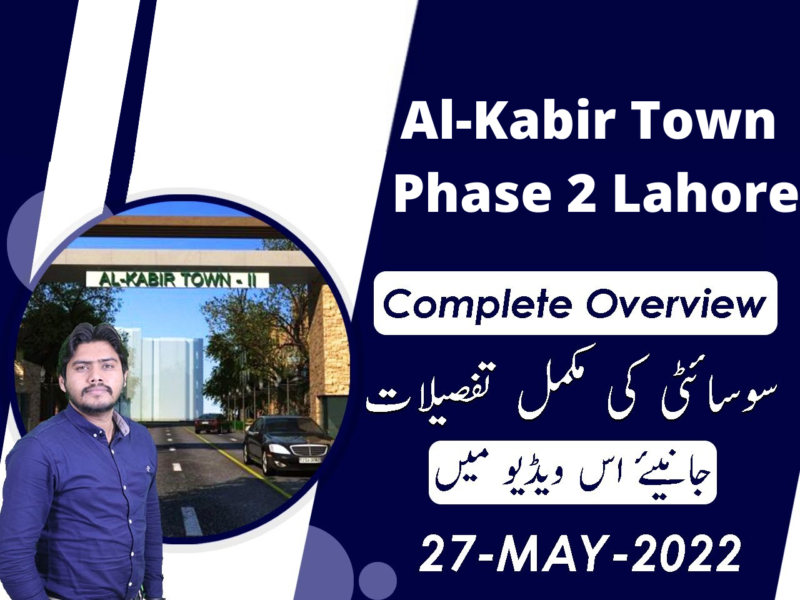 Al Kabir Town Phase 2 Lahore Complete Guide Cdb Real Estate