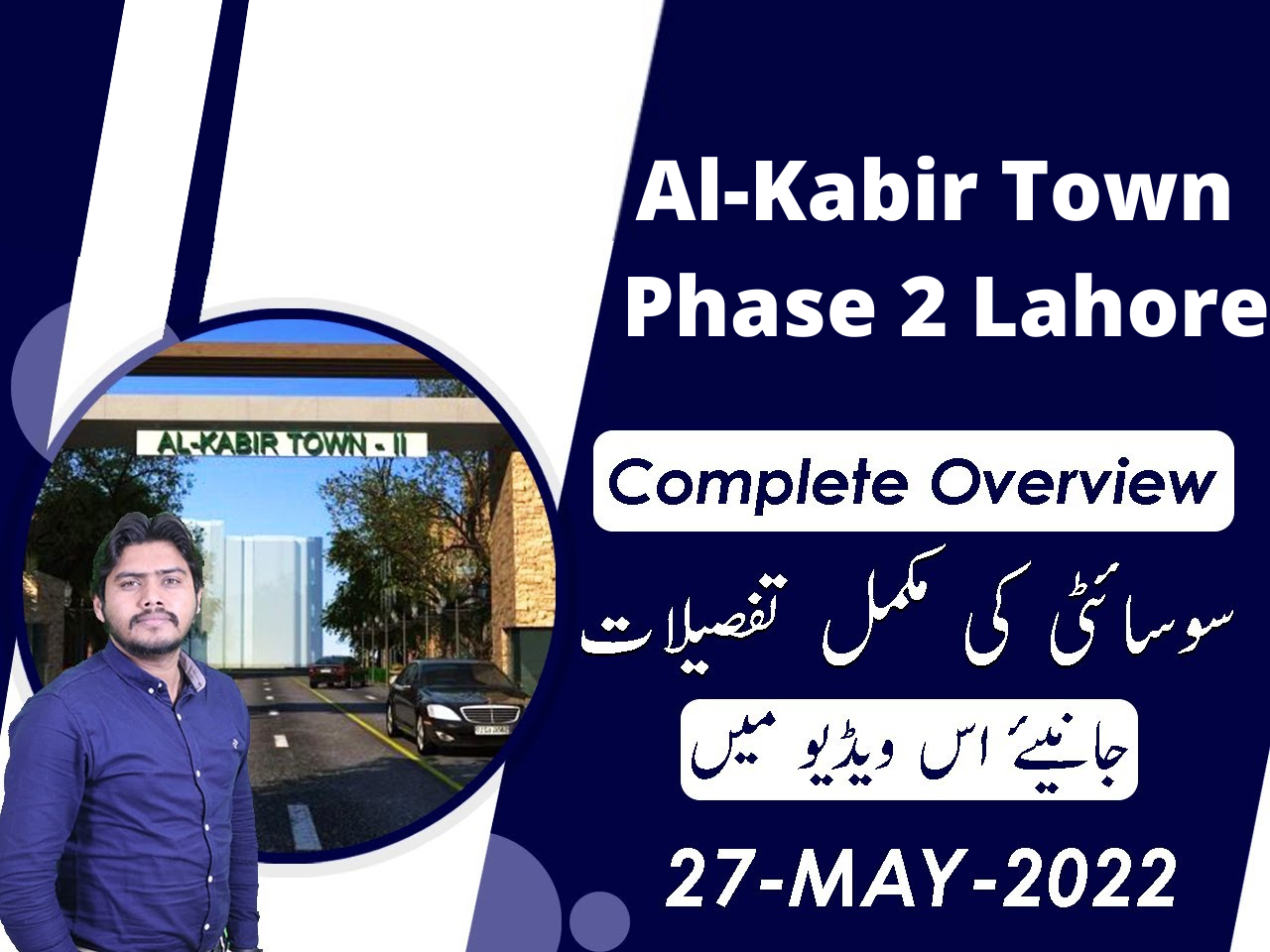 Al Kabir Town Phase 2 Lahore