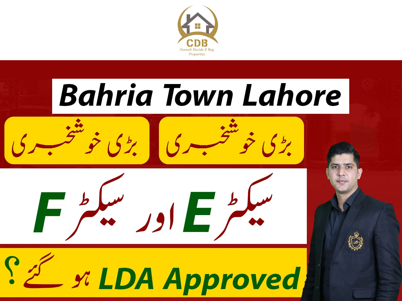 Bahria Town Lahore Sector E and F